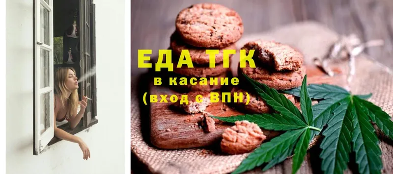 Еда ТГК конопля  Белый 