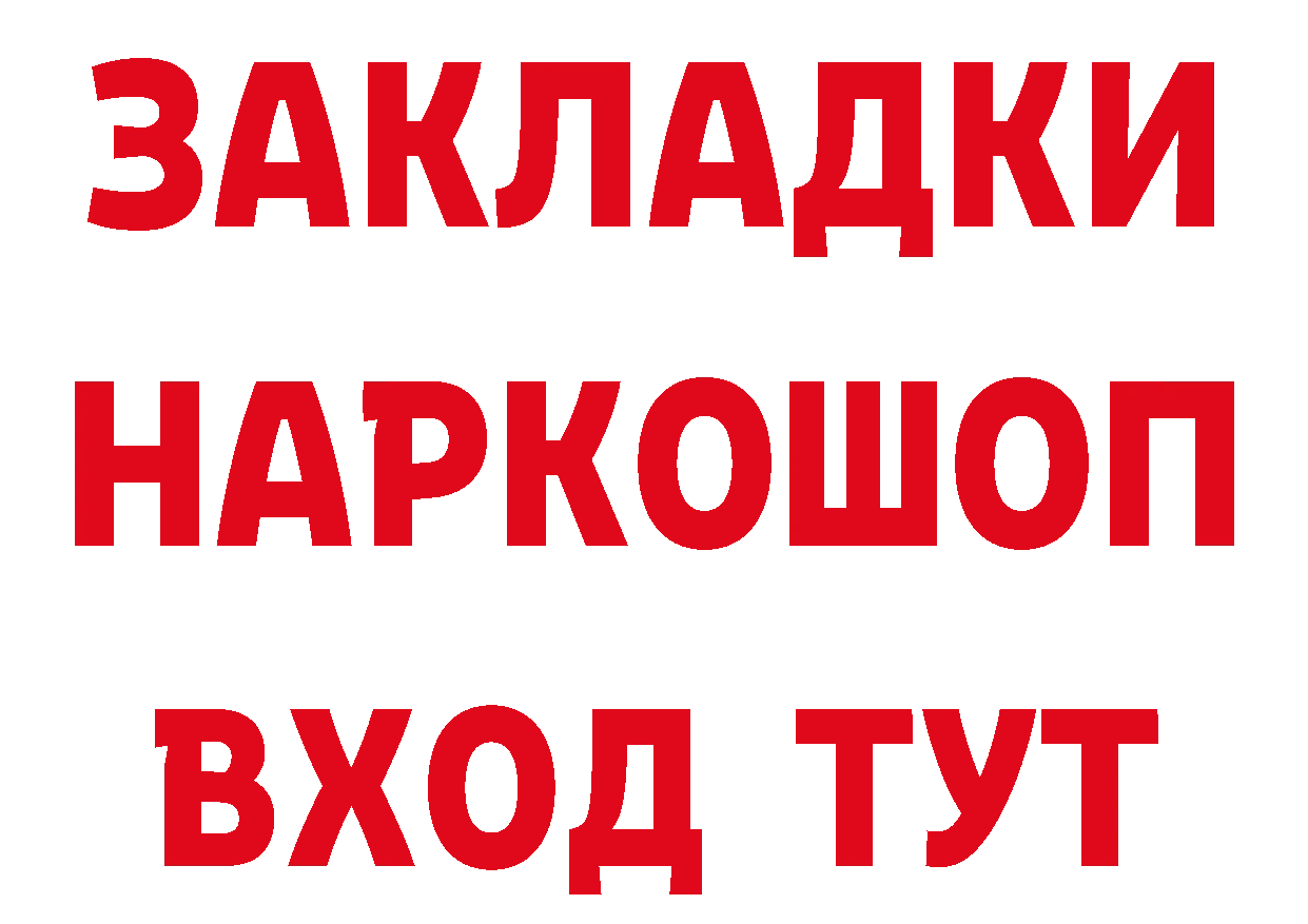 Бутират BDO 33% ТОР даркнет mega Белый