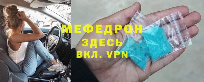 купить   Белый  МЕФ mephedrone 