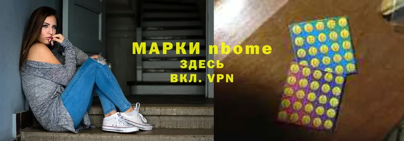 Марки 25I-NBOMe 1,8мг  цены   shop Telegram  Белый 